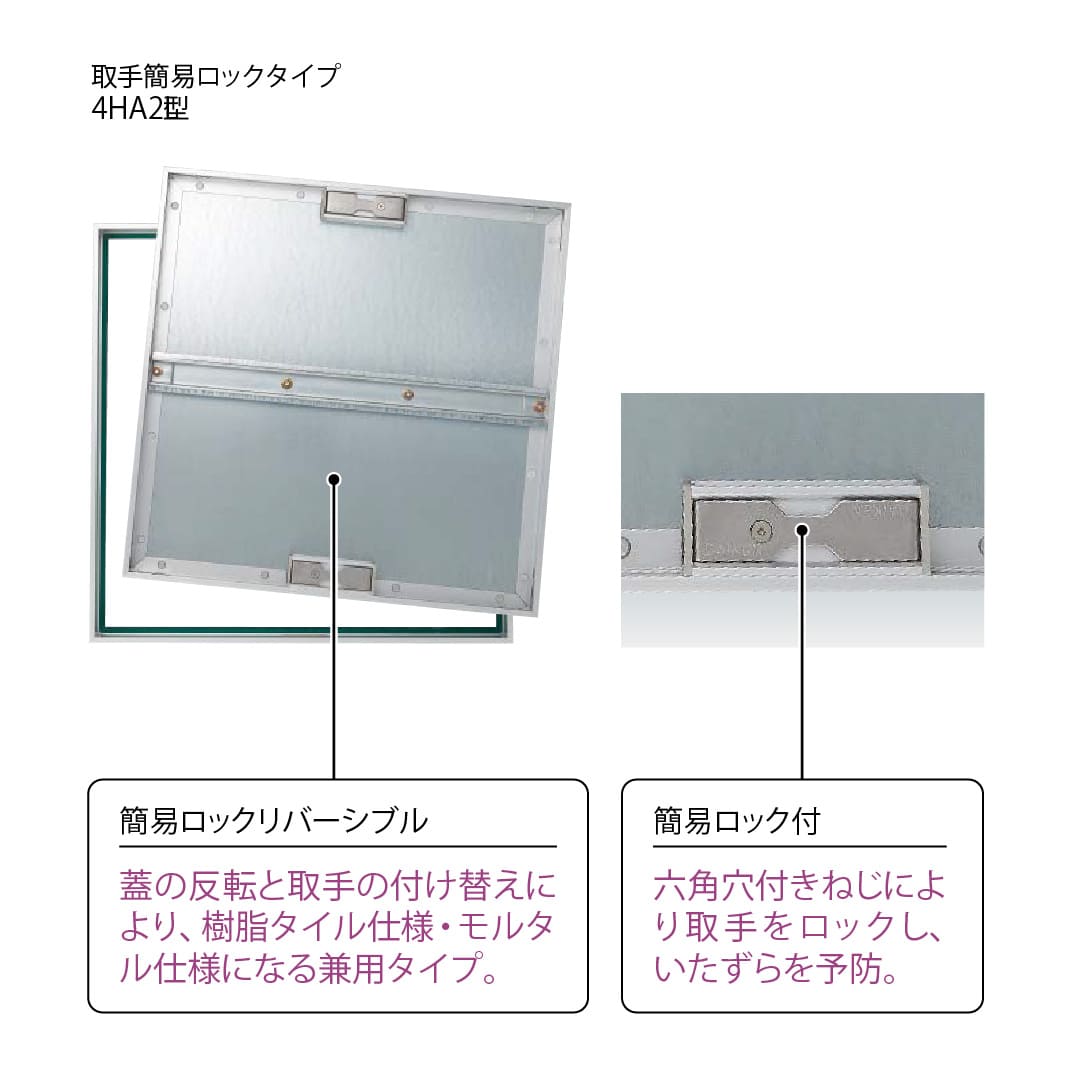 床点検口 4HA2型 500角 4HA250L アルミ目地 モルタル・樹脂タイル兼用 取手簡易ロック ダイケン(法人限定)