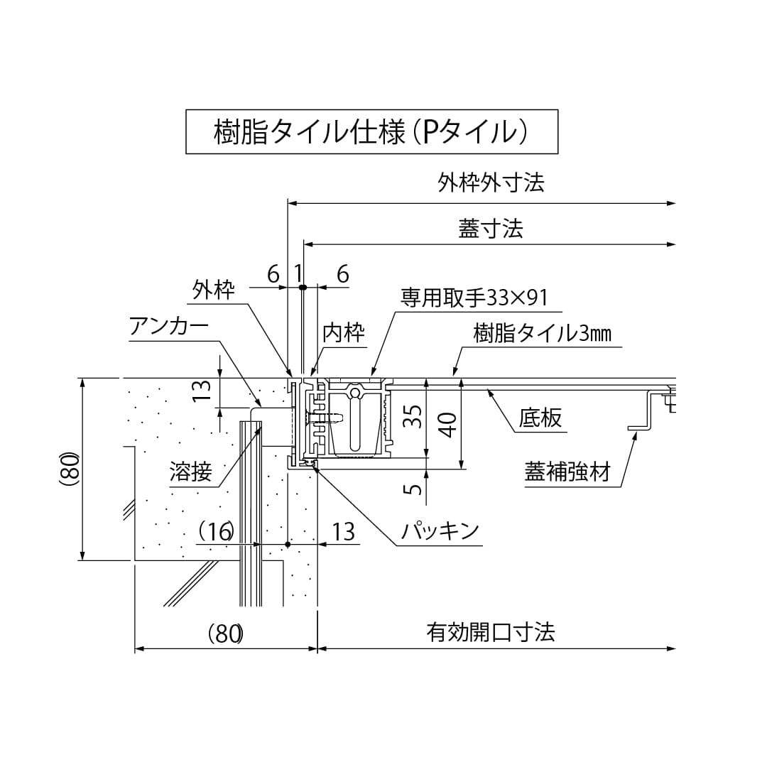 床点検口 4HA2型 錠無 600角 4HA260 アルミ目地 モルタル・樹脂タイル兼用 ダイケン(法人限定)