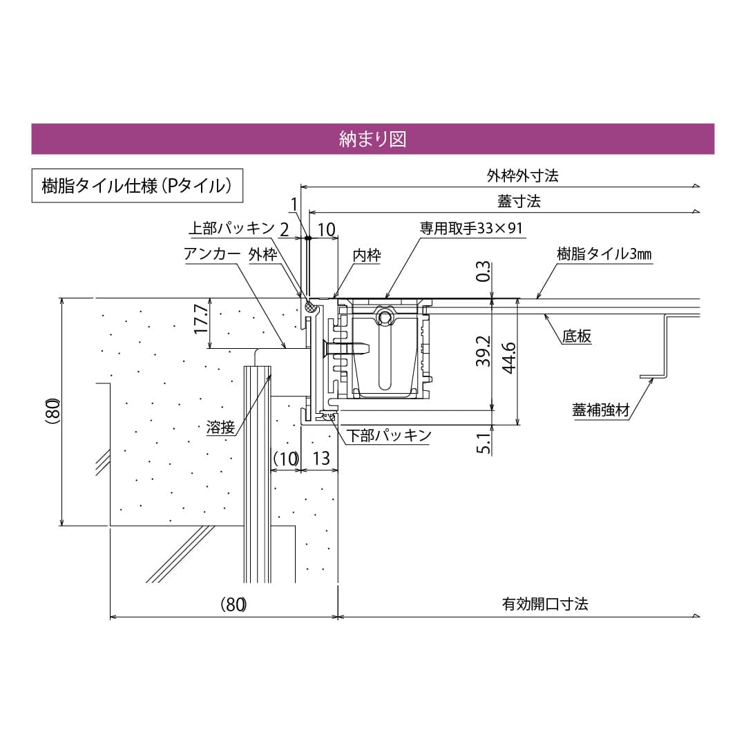床点検口 FAGP型 600角 FAGP60 アルミ目地 防塵タイプ 樹脂タイル用 ダイケン(法人限定)