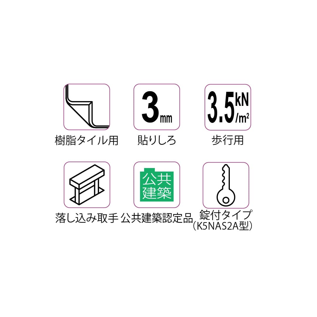 床点検口 5NAS2A型 錠付 450角 K5NAS245A ステンレス目地 樹脂タイル用 ダイケン(法人限定)