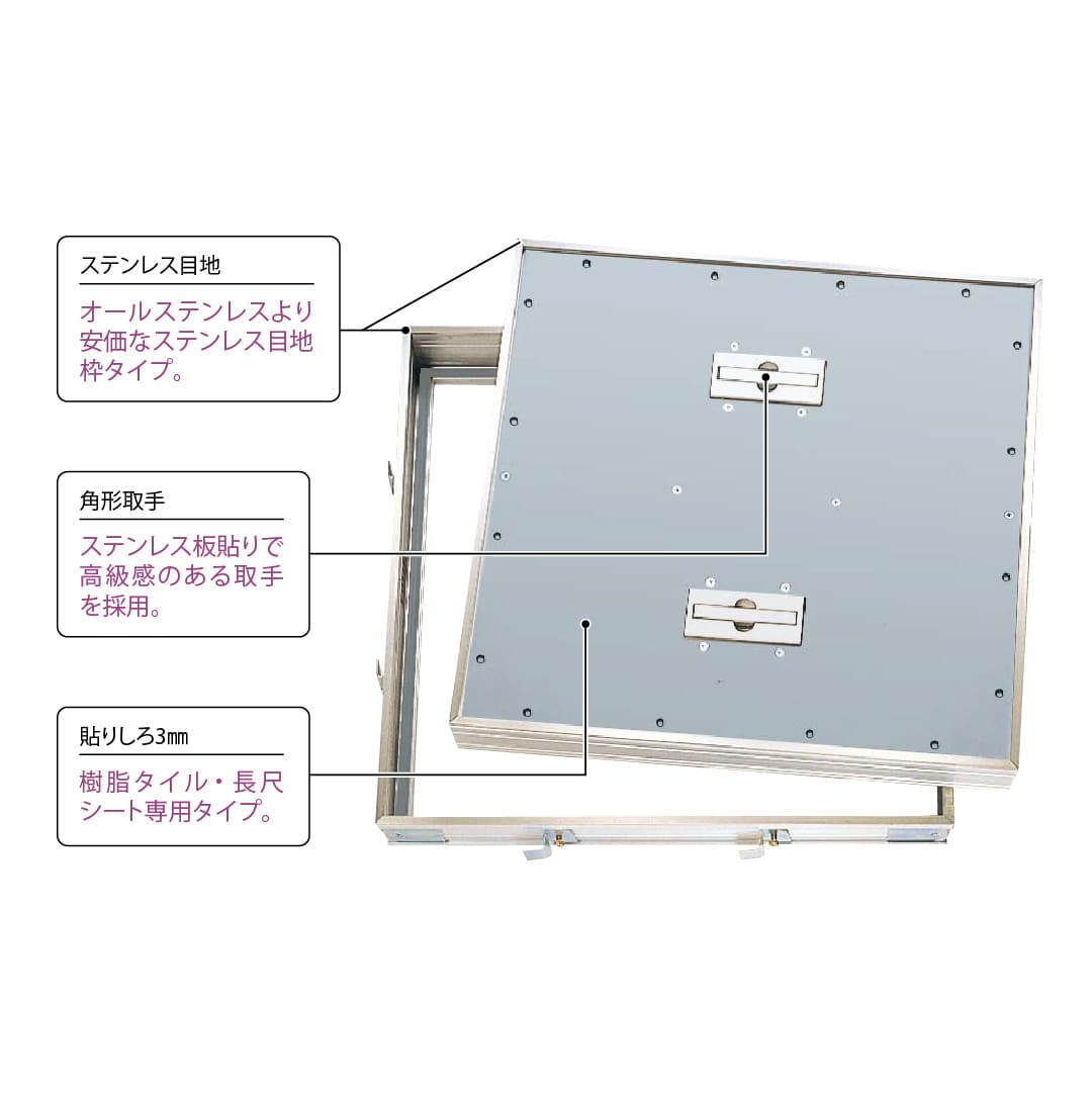 床点検口 5NAS2A型 錠無 300角 5NAS230A ステンレス目地 樹脂タイル用 ダイケン(法人限定)