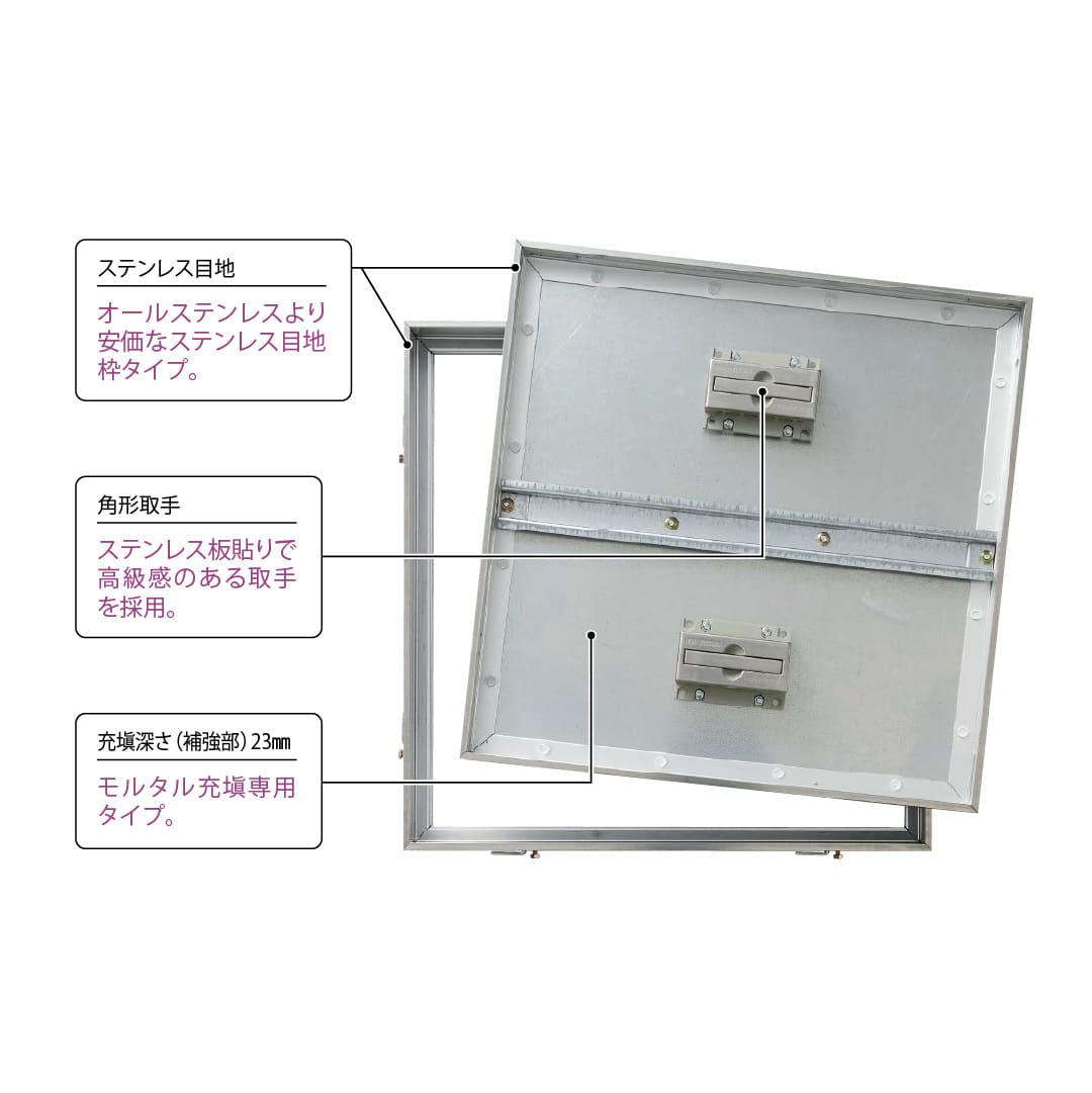 床点検口 5NAS2B型 錠無 300角 5NAS230B ステンレス目地 モルタル充填用 ダイケン(法人限定)
