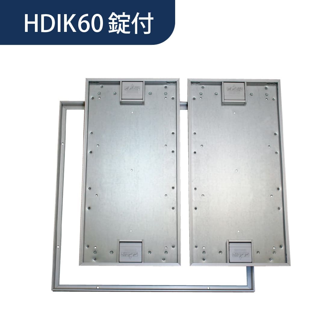 ホーム床点検口 HDIK型 錠付 600角 艶有シルバー HDIK60K 簡易気密 仕上厚15mm ダイケン(法人限定)