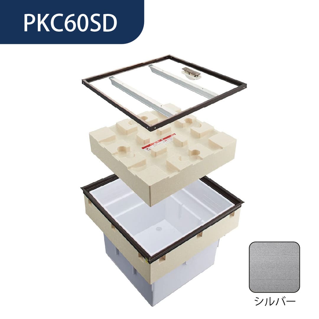 床下収納庫 PKCD型 シルバー PKC60SD 気密 断熱タイプ 収納庫 Cjk部材基準 ダイケン(法人限定)