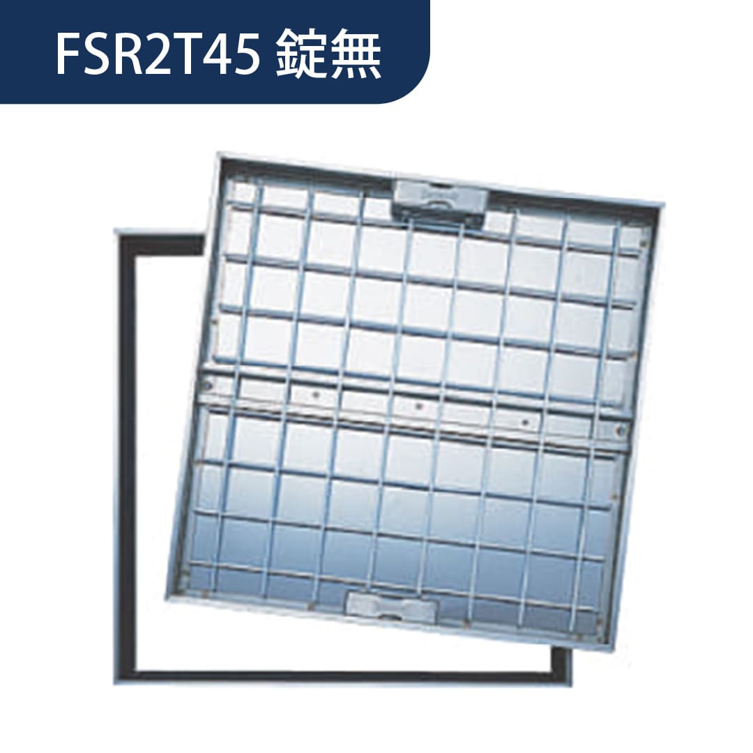 床点検口 FSR型 錠無 450角 FSR2T45 ステンレス目地 モルタル 樹脂タイル兼  T-2荷重  ダイケン(法人限定)