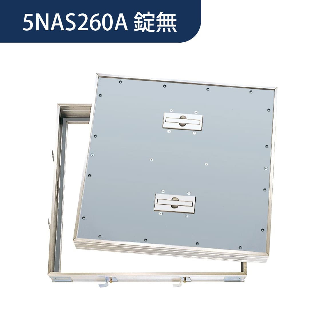 床点検口 5NAS2A型 錠無 600角 5NAS260A ステンレス目地 樹脂タイル用 ダイケン(法人限定)