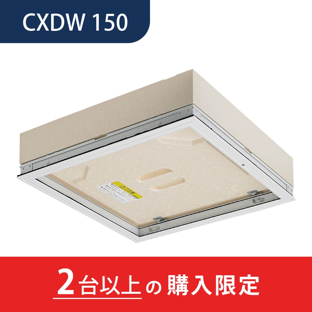 【2台以上で送料無料】天井点検口 CXD型 500角ホワイト CXDW150 気密 断熱タイプ 1型 省エネ基準対応 点検口ダイケン(法人限定)