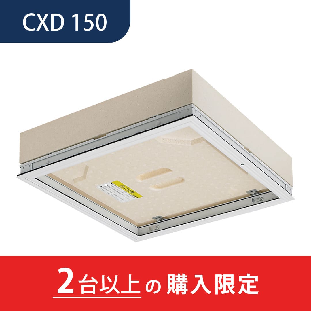 【2台以上で送料無料】天井点検口 CXD型 500角シルバー CXD150 気密 断熱タイプ 1型 省エネ基準対応 点検口ダイケン(法人限定)