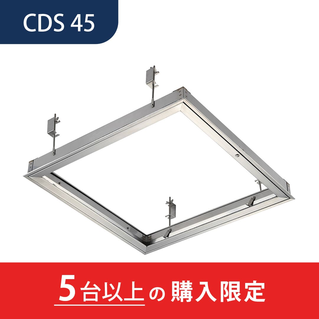 【5台以上で送料無料】天井点検口 CDS型 450角 耐食CDS45 オールステンレス 耐食性 気密タイプダイケン(法人限定)