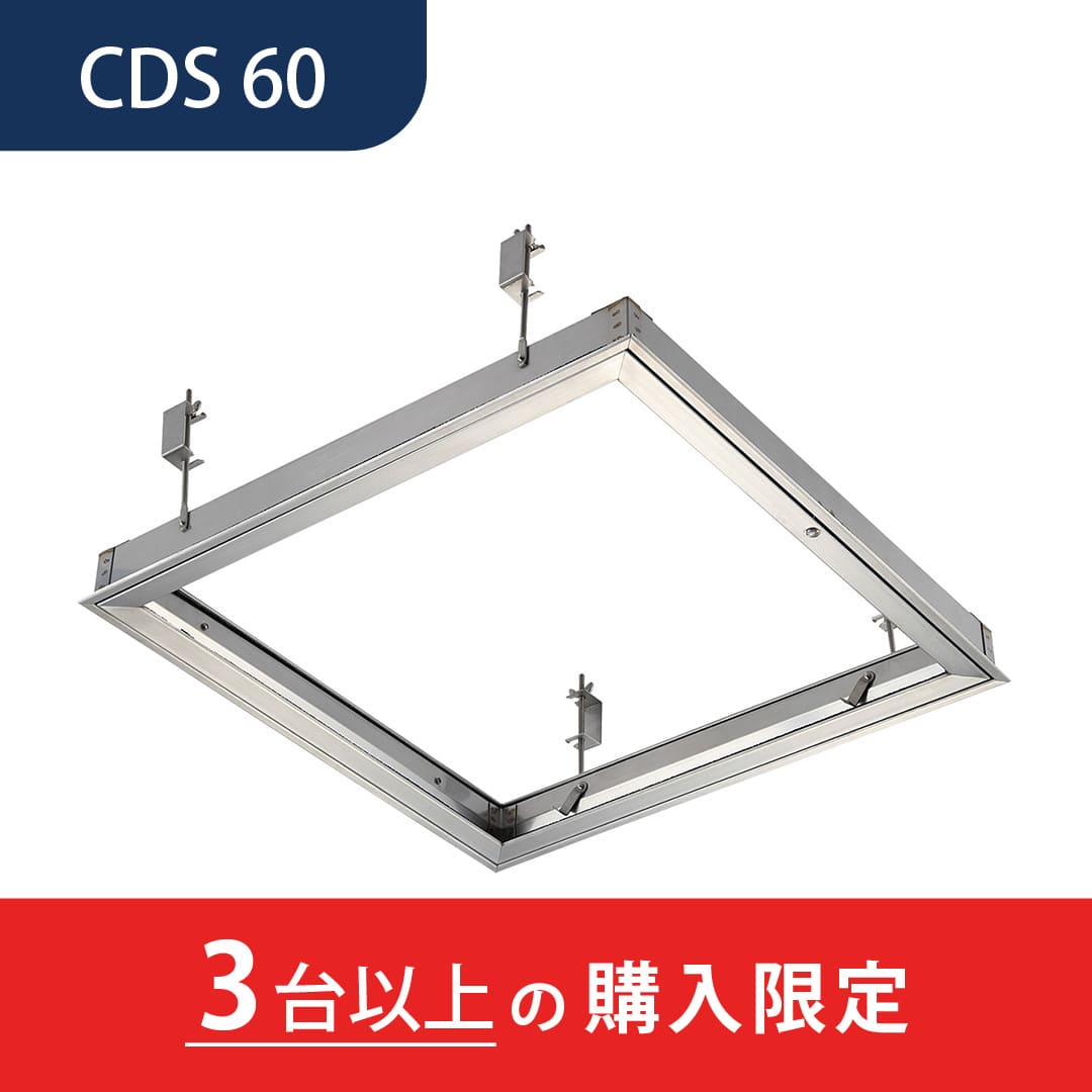 【3台以上で送料無料】天井点検口 CDS型 600角 耐食CDS60 オールステンレス 耐食性 気密タイプダイケン(法人限定)