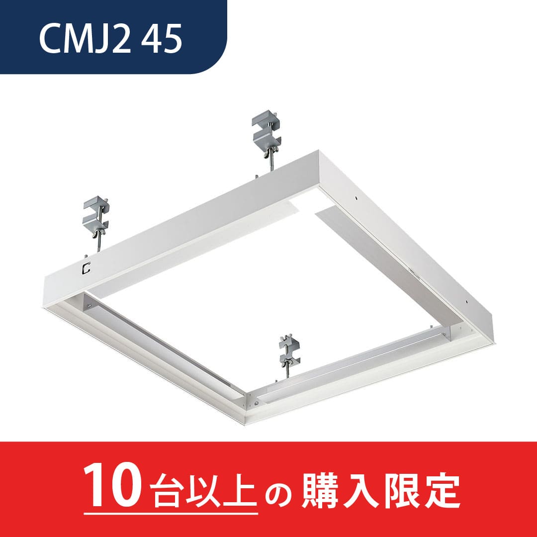 【10台以上で送料無料】天井点検口 CMJ2型 450角 シルバー CMJ245 目地タイプ スライドロック機構ダイケン(法人限定)