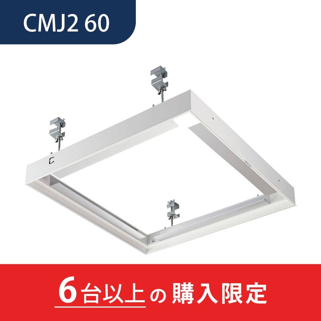 【6台以上で送料無料】天井点検口 CMJ2型 600角 シルバー CMJ260 目地タイプ スライドロック機構ダイケン(法人限定)