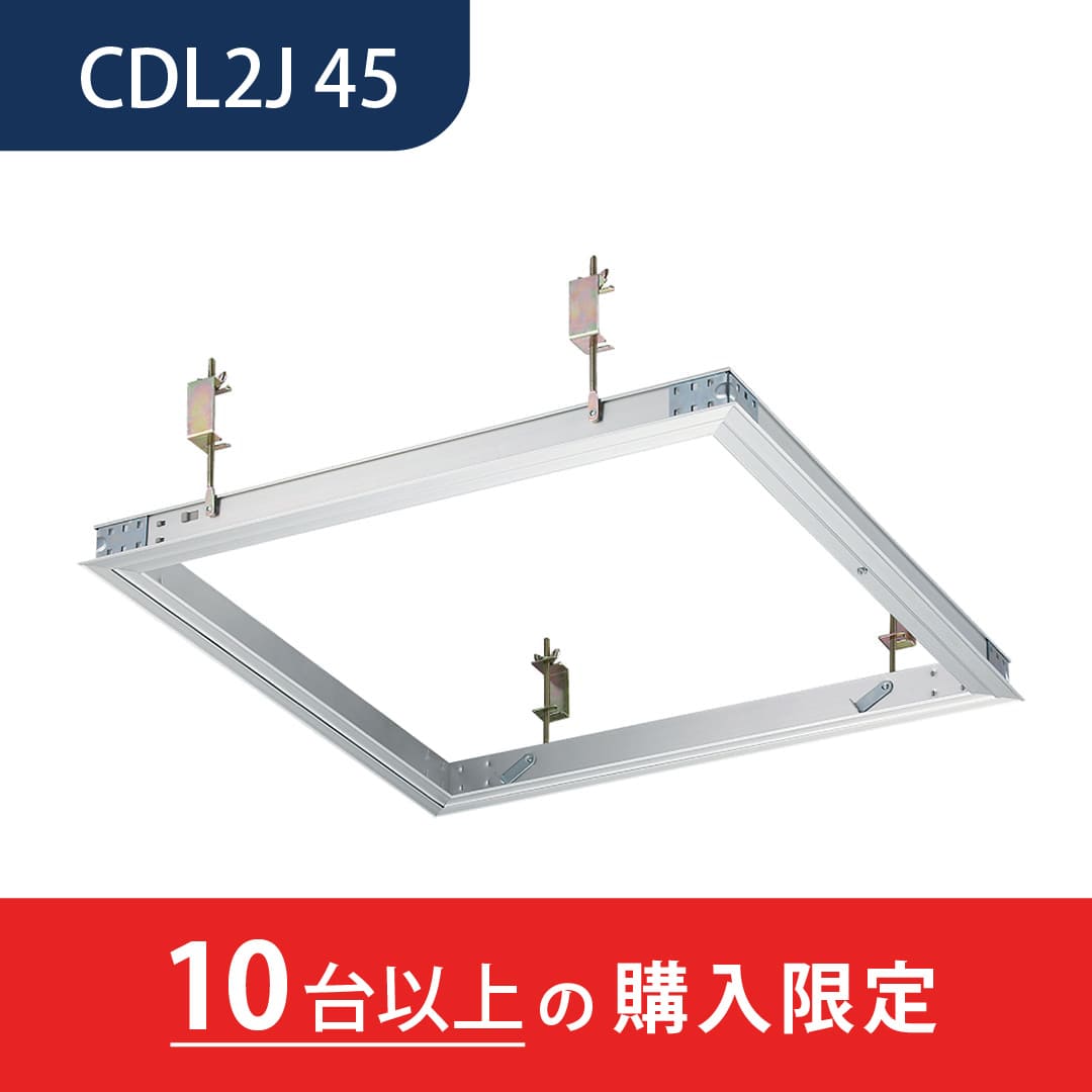 【10台以上で送料無料】天井点検口 CDL2J型450角 シルバー CDL245J 額縁タイプ 耐震天井 JACCA推奨 軸式 ダイケン(法人限定)