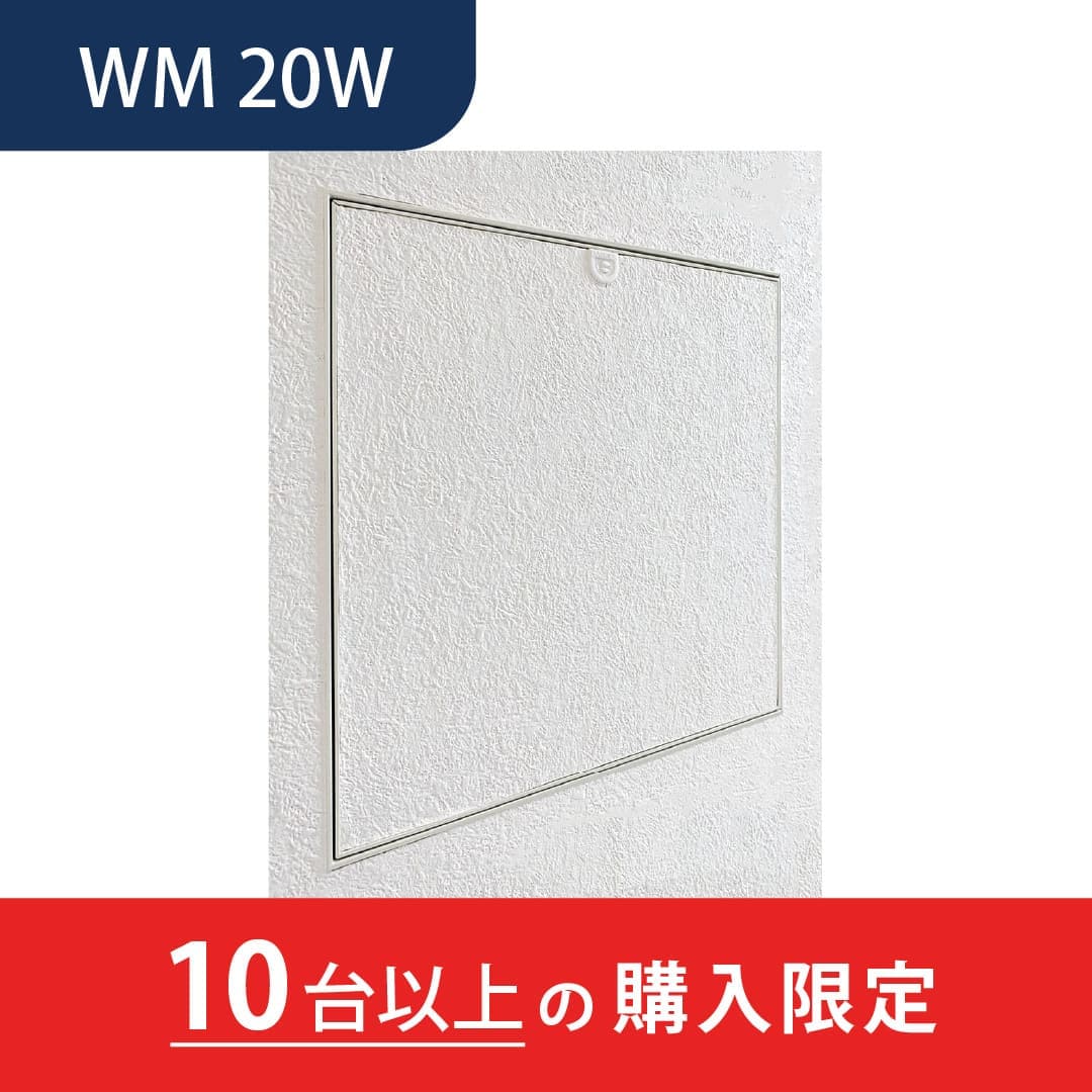 【10台以上で送料無料】壁点検口 WMW型 200角 ホワイト WM20W スリム 目地タイプ 上開き ダイケン(法人限定)