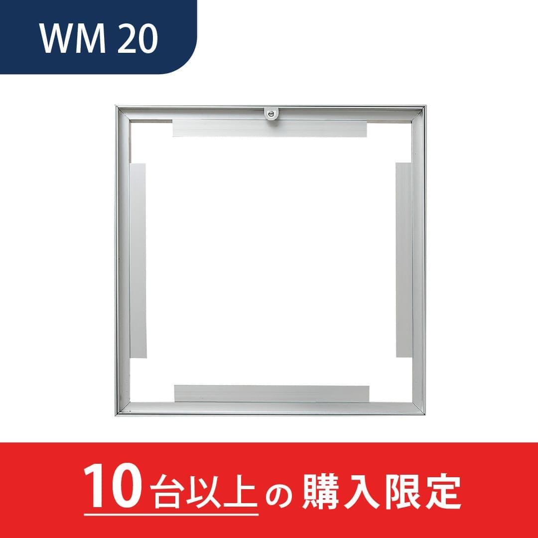 【10台以上で送料無料】壁点検口 WM型 200角 シルバー WM20 スリム 目地タイプ 上開き ダイケン(法人限定)