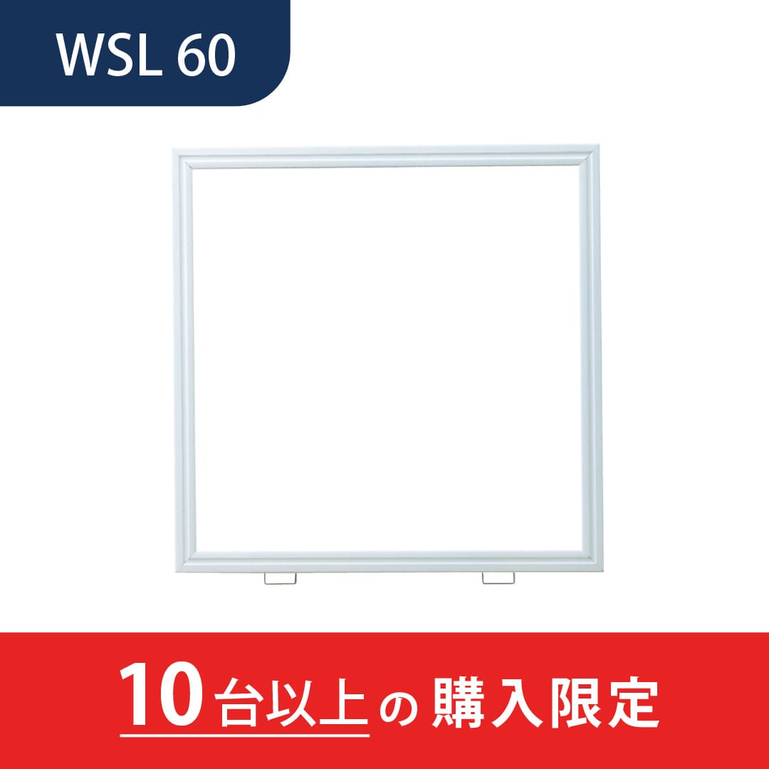 【10台以上で送料無料】壁点検口 WSL型 600角 ホワイト WSL60 スプリングロック 1枠タイプ 上開き ダイケン(法人限定)