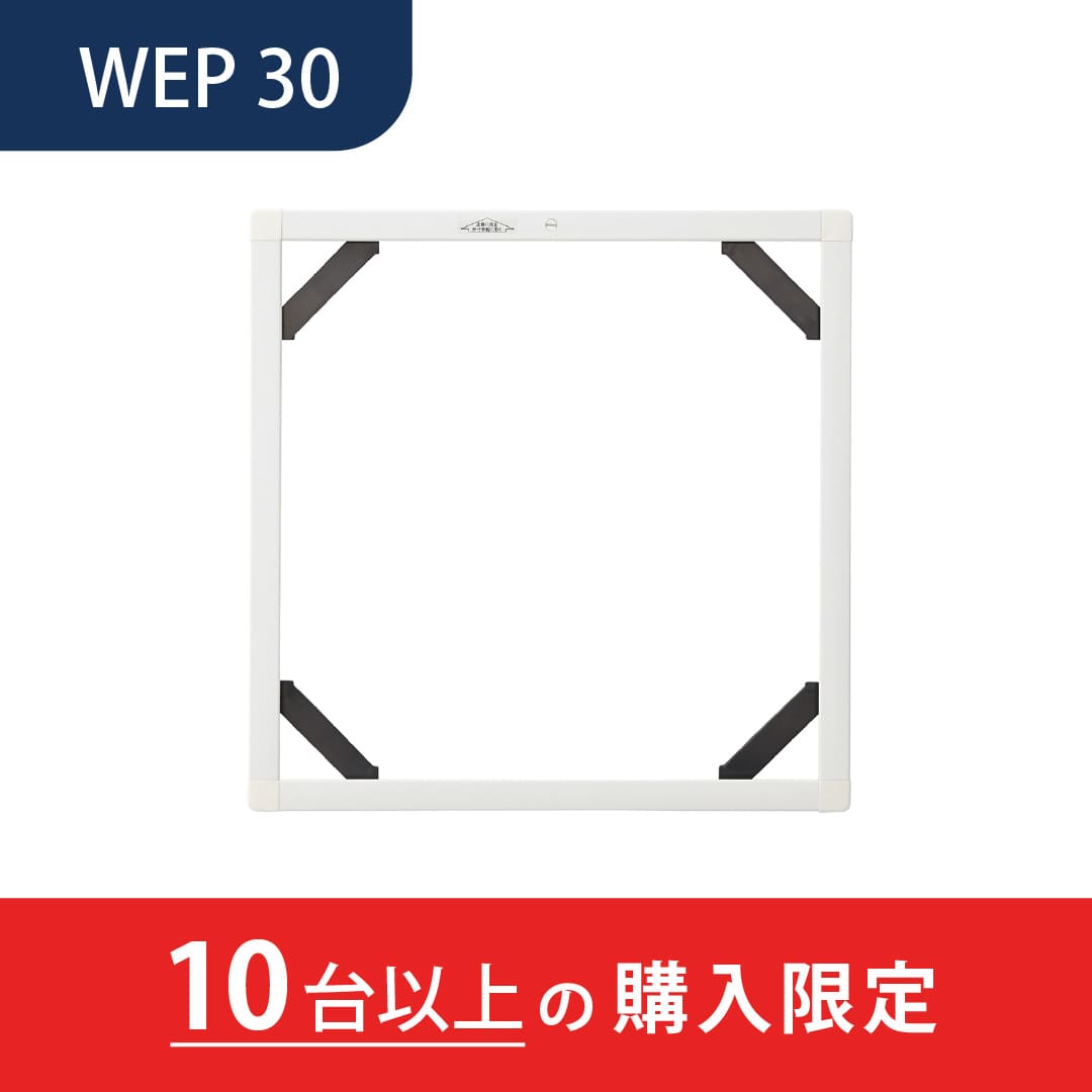 【10台以上で送料無料】壁点検口 WEP型 300角 ホワイト WEP30 コーナー樹脂 1枠タイプ 上開き ダイケン(法人限定)