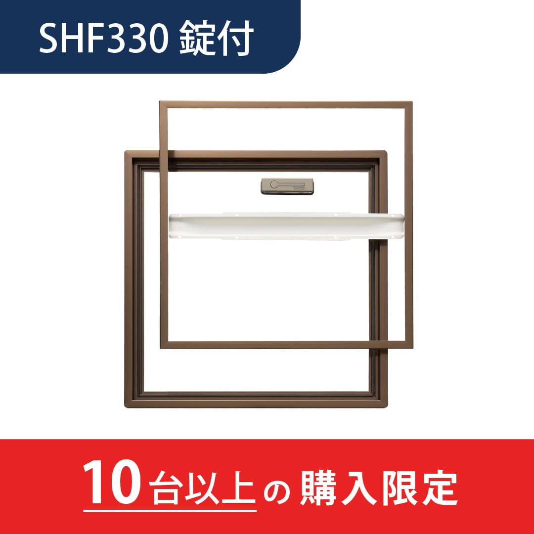 【10台以上で送料無料】ホーム床点検口 錠付 SH3型 300角 艶有ブロンズ SHF330K 気密 仕上厚15mm ダイケン(法人限定)