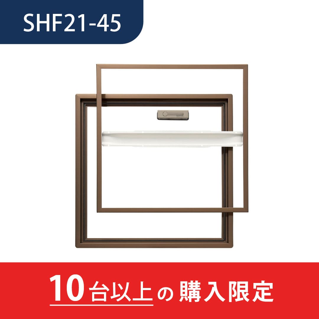 【10台以上で送料無料】ホーム床点検口 SH21型 450角 艶有ブロンズ SHF21-45 気密 ホーム床点検口 仕上厚21mm ダイケン(法人限定)