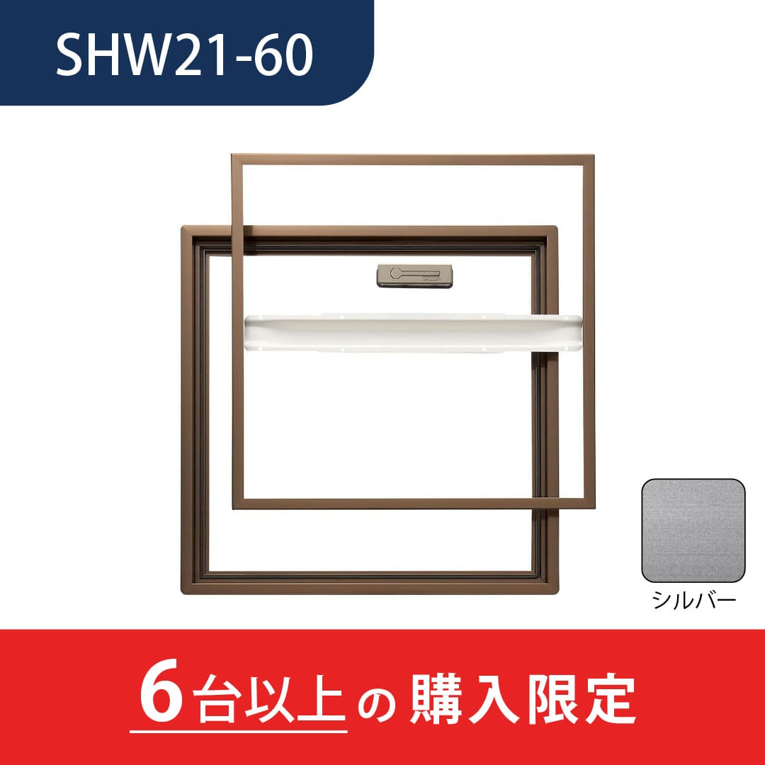 【6台以上で送料無料】ホーム床点検口 SH21型 600角 艶有シルバー SHW21-60 気密 ホーム床点検口 仕上厚21mm ダイケン(法人限定)