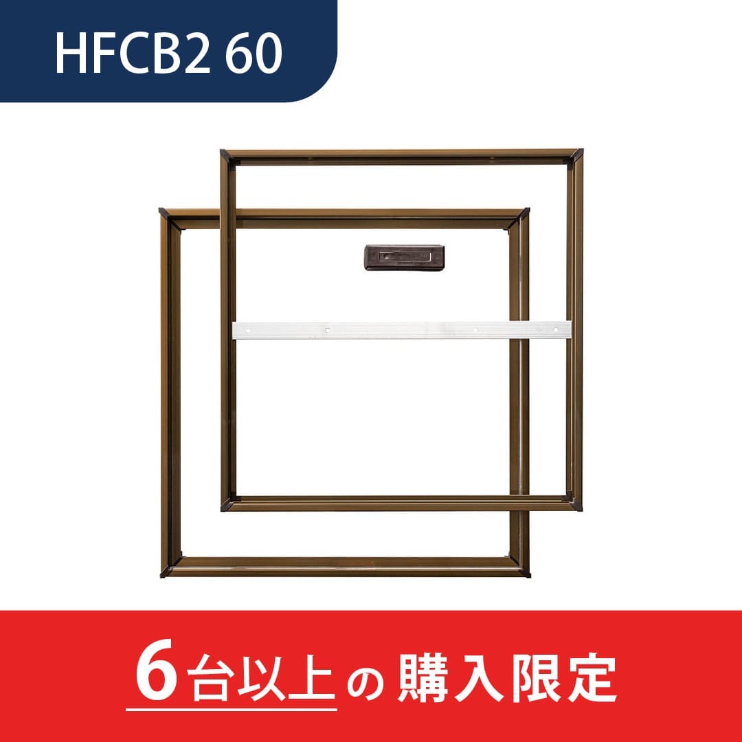 【6台以上で送料無料】ホーム床点検口 HFC2型 600角 艶有ブロンズ HFCB260 簡易気密 仕上厚15mm ダイケン(法人限定)