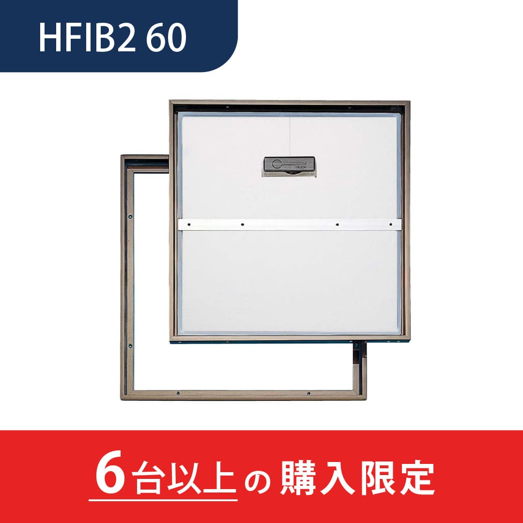 【6台以上で送料無料】ホーム床点検口 HFIB型 600角 艶有ブロンズ HFIB260 簡易気密 仕上厚15mm ダイケン(法人限定)