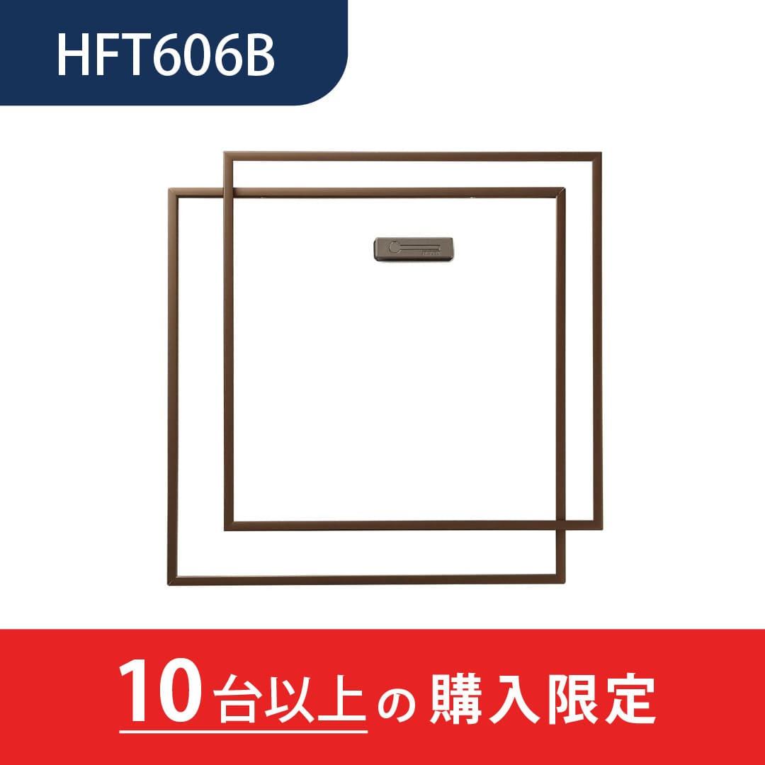 【10台以上で送料無料】ホーム床点検口 HFT型 600角 艶有ブロンズ HFT606B 簡易気密 仕上厚15mm ダイケン(法人限定)