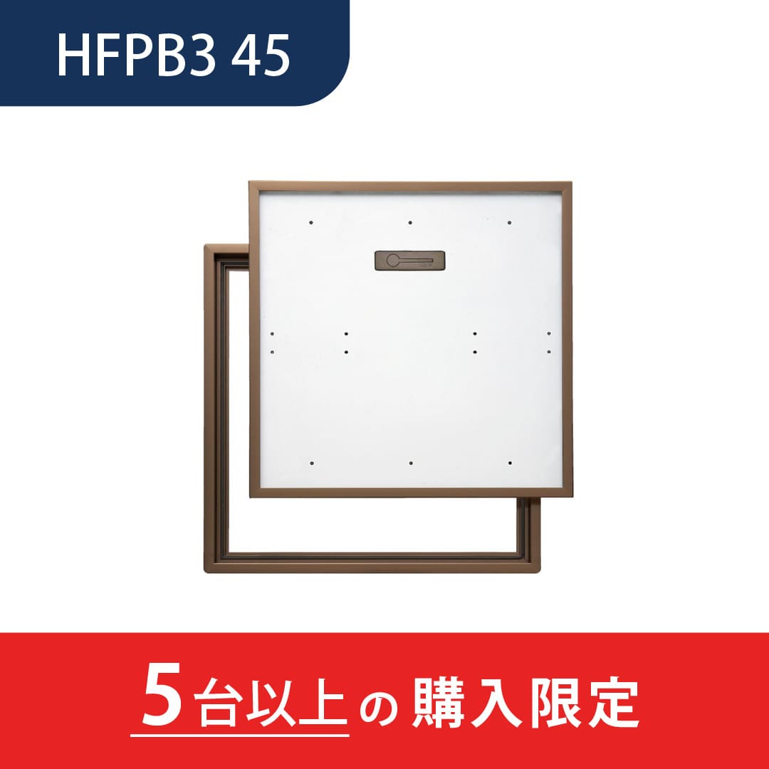 【5台以上で送料無料】ホーム床点検口 HFP型 450角 艶有ブロンズ HFPB345 簡易気密 仕上厚15mm ダイケン(法人限定)