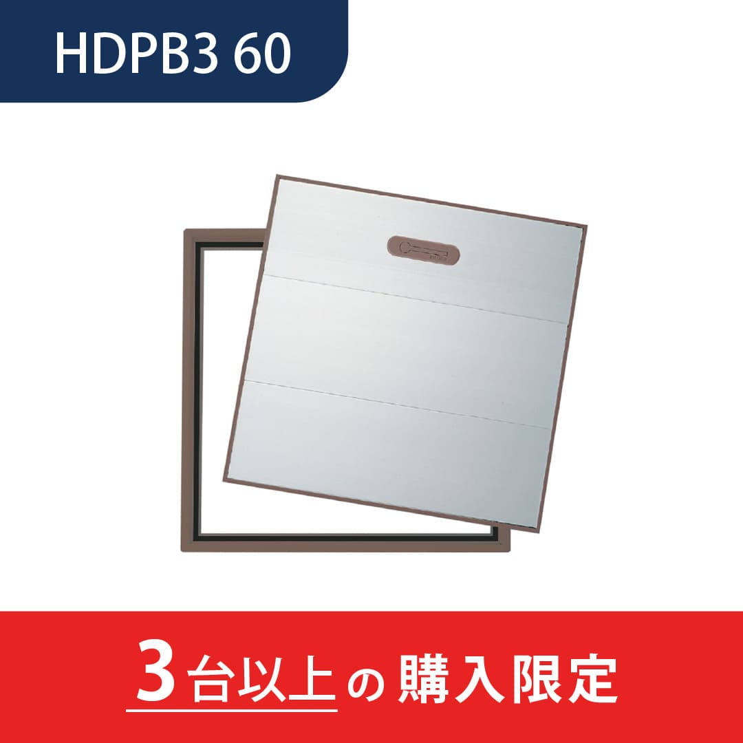 【3台以上で送料無料】ホーム床点検口 HDP型 600角 艶有ブロンズ HDPB360 簡易気密 仕上厚15mm ダイケン(法人限定)