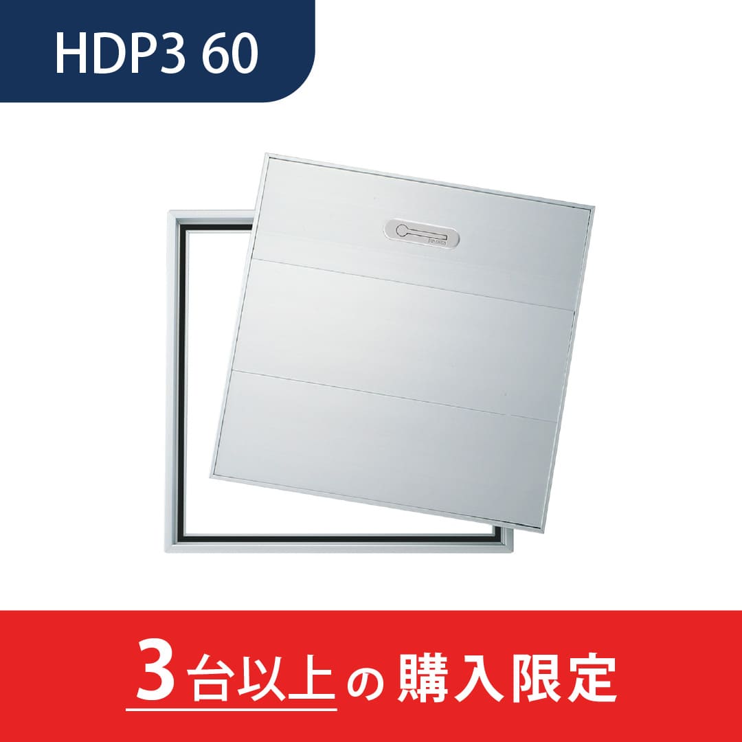 【3台以上で送料無料】ホーム床点検口 HDP型 600角 艶有シルバー HDP360 簡易気密 仕上厚15mm ダイケン(法人限定)