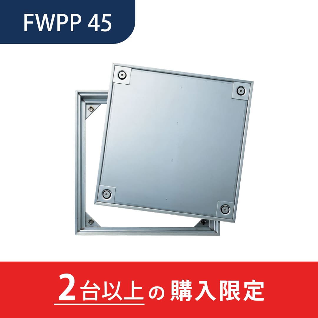 【2台以上で送料無料】床点検口 FWPP型 450角 FWPP45 ステンレス目地 防水 防臭タイプ 樹脂タイル用 ダイケン(法人限定)