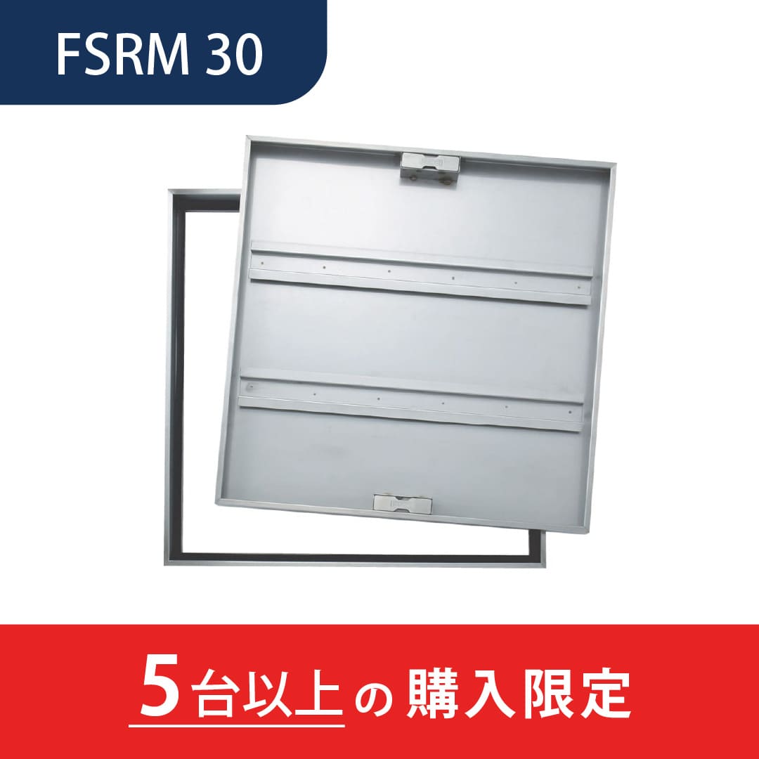 【5台以上で送料無料】床点検口 FSRM型 300角 FSRM30 ステンレス目地 モルタル充填用 ダイケン(法人限定)