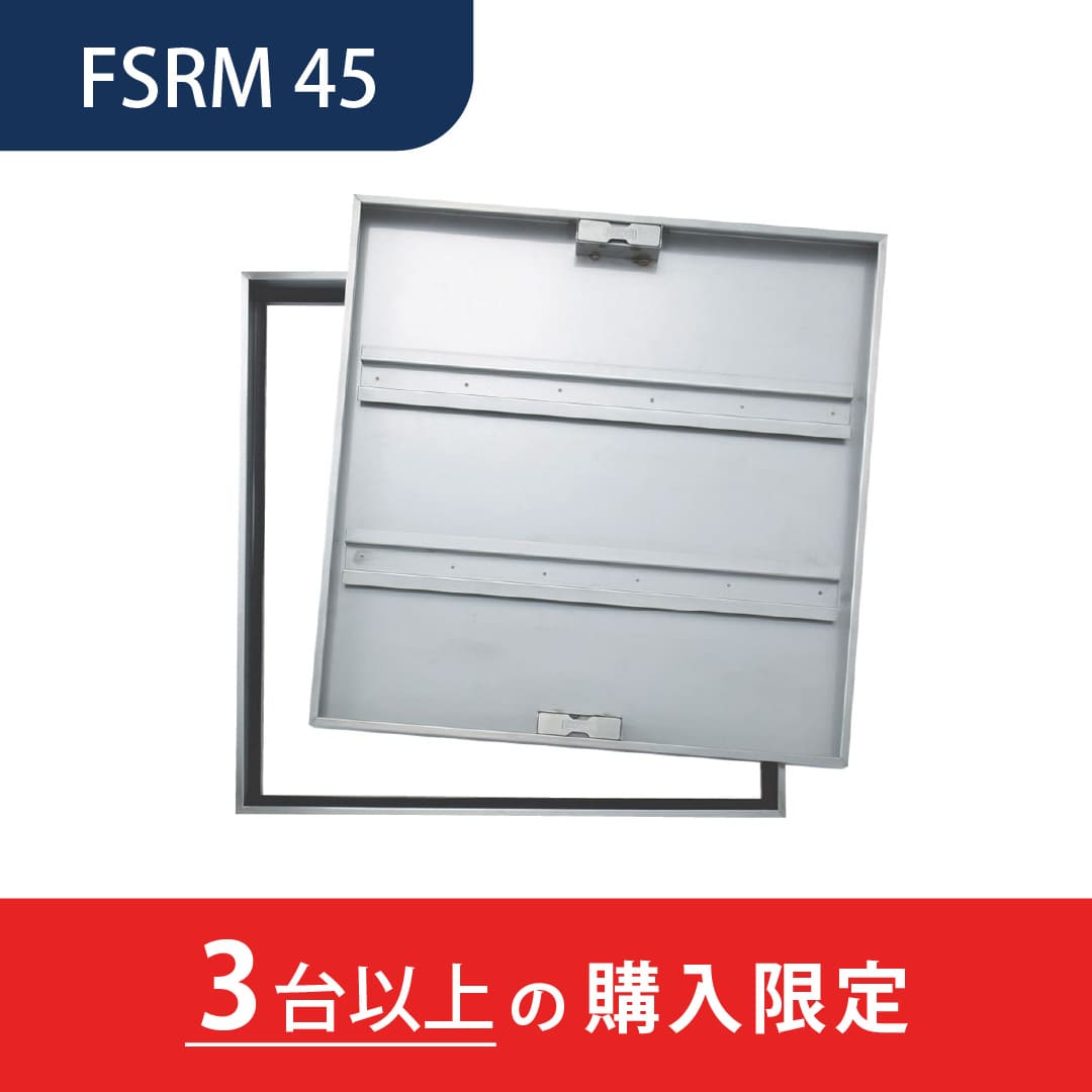 【3台以上で送料無料】床点検口 FSRM型 450角 FSRM45 ステンレス目地 モルタル充填用 ダイケン(法人限定)