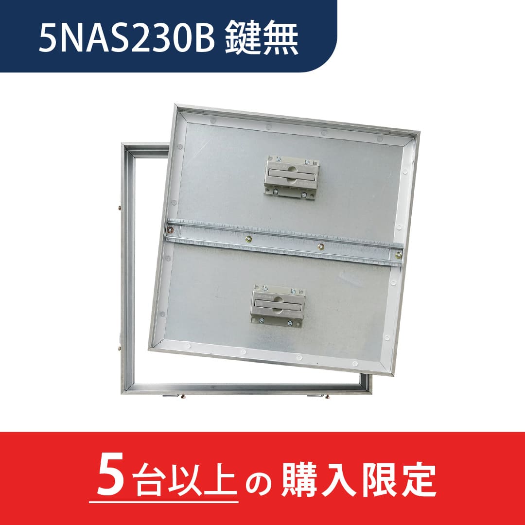 【5台以上で送料無料】床点検口 5NAS2B型 錠無 300角 5NAS230B ステンレス目地 モルタル充填用 ダイケン(法人限定)
