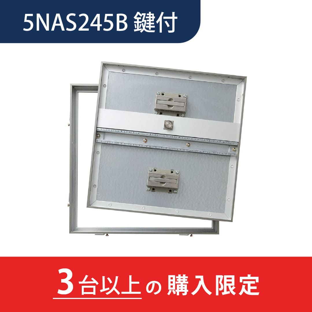 【3台以上で送料無料】床点検口 5NAS2B型 錠付 450角 K5NAS245B ステンレス目地 モルタル充填用 ダイケン(法人限定)