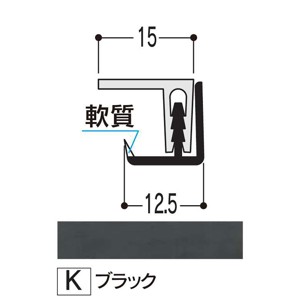 バスパネル 見切Sブラック3000mmLMSLK3【ケース販売】20本 浴室用天井 壁装材