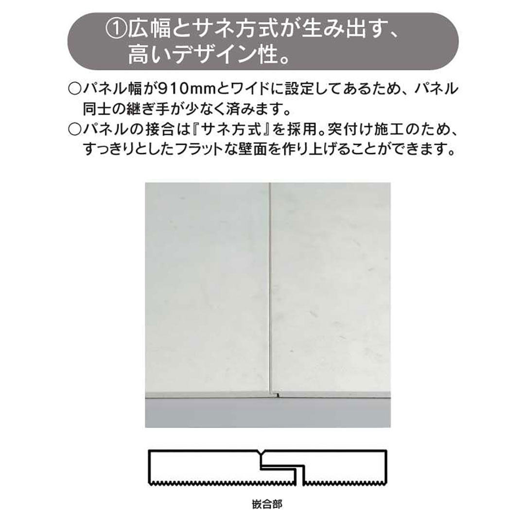 アルパレージ W08 910×2000(mm)AP20W08【ケース販売】2枚 壁面 化粧パネル 内装 浴室 水廻り