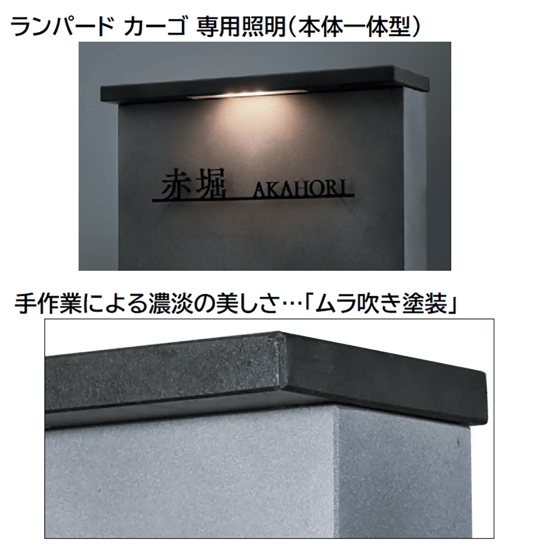 門柱壁 ランパード カーゴ LAMPARD CARGO サンドベージュ 本体のみ インターホン取付OK 福彫 FLPC-SB