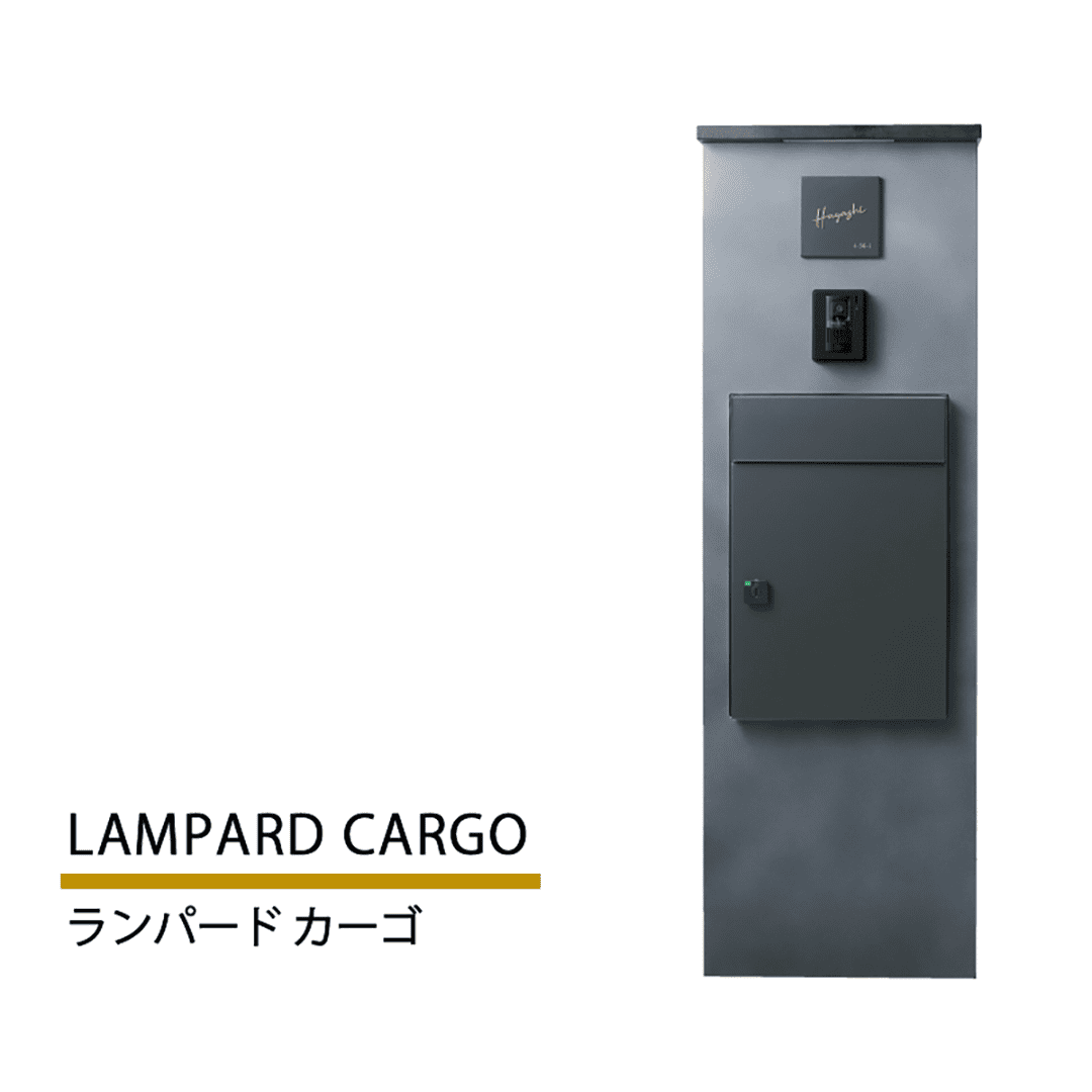 門柱壁 ランパード カーゴ LAMPARD CARGO  アーバングレー 本体のみ インターホン取付OK 福彫 FLPC-UG