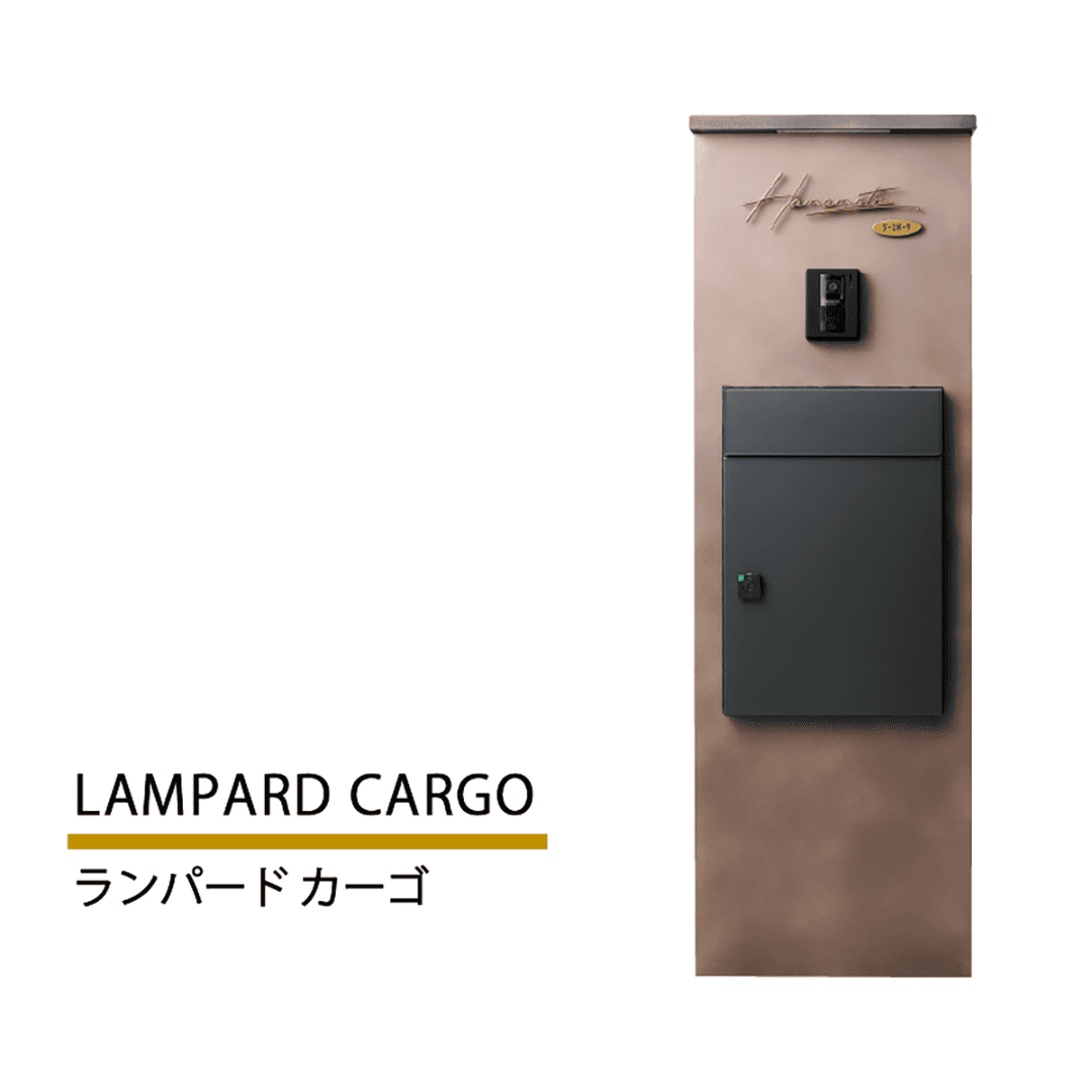 門柱壁 ランパード カーゴ LAMPARD CARGO アッシュブラウン 本体のみ インターホン取付OK 福彫 FLPC-AB