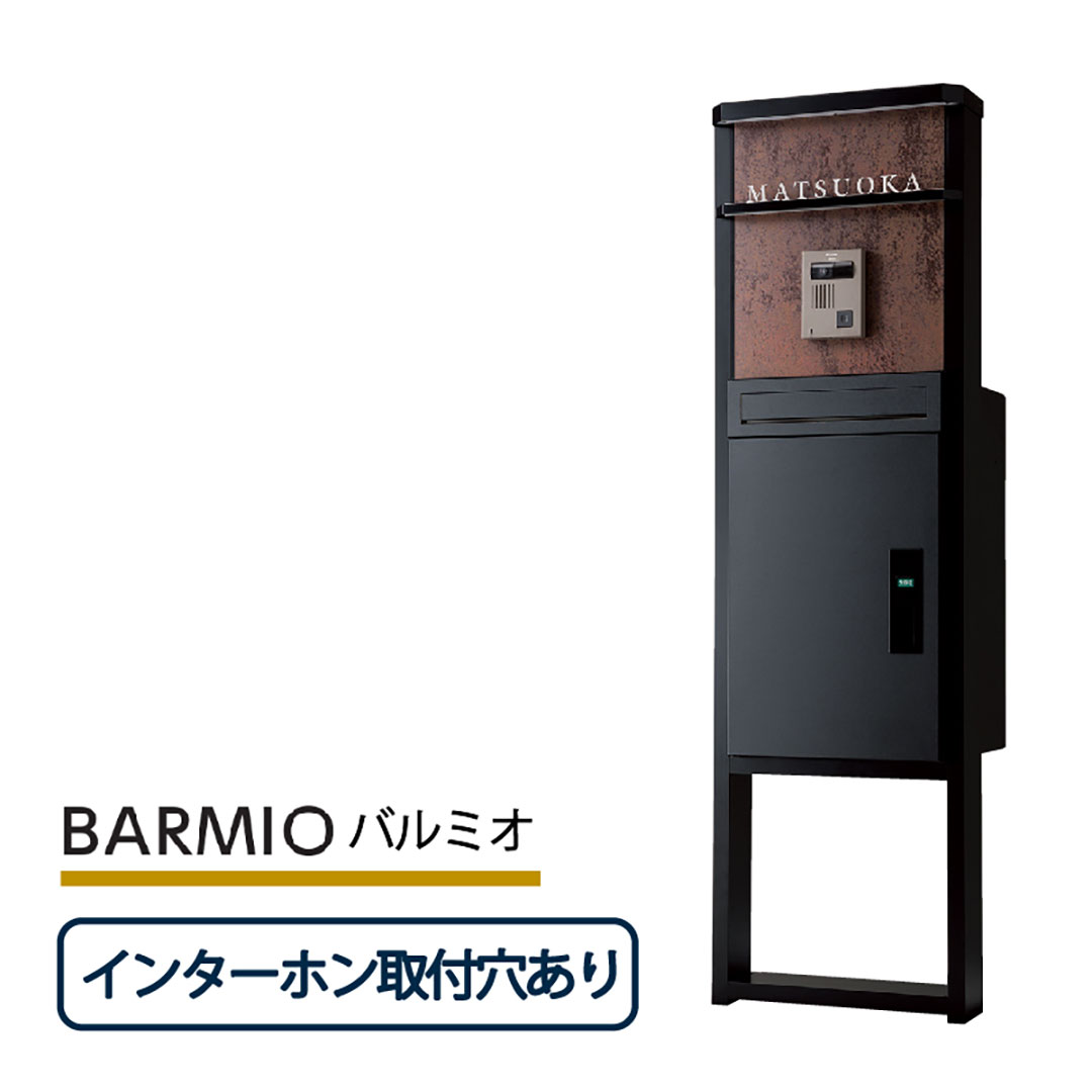 照明付き機能門柱 バルミオ BARMIO 宅配ポストバルト専用 インターホン取付穴あり 福彫 FBM-KA