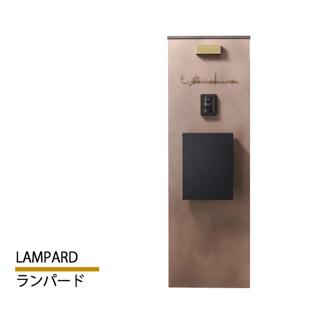 門柱壁 ランパード LAMPARD  アッシュブラウン グランドウォール 本体のみ インターホン取付OK 福彫 FLP-AB
