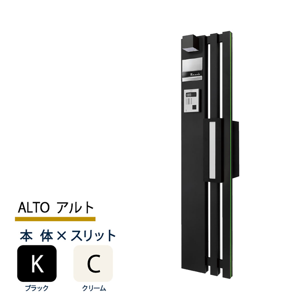 機能門柱 アルト ALTO  ブラック×クリームスリット 本体のみ インターホン取付OK 福彫 FAT-KC