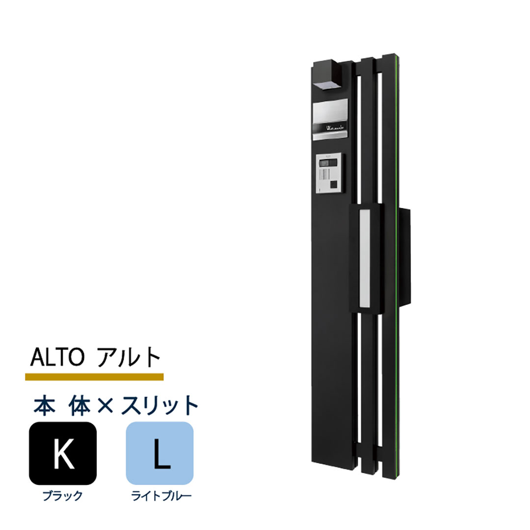 機能門柱 アルト ALTO  ブラック×ライトブルースリット 本体のみ インターホン取付OK 福彫 FAT-KL