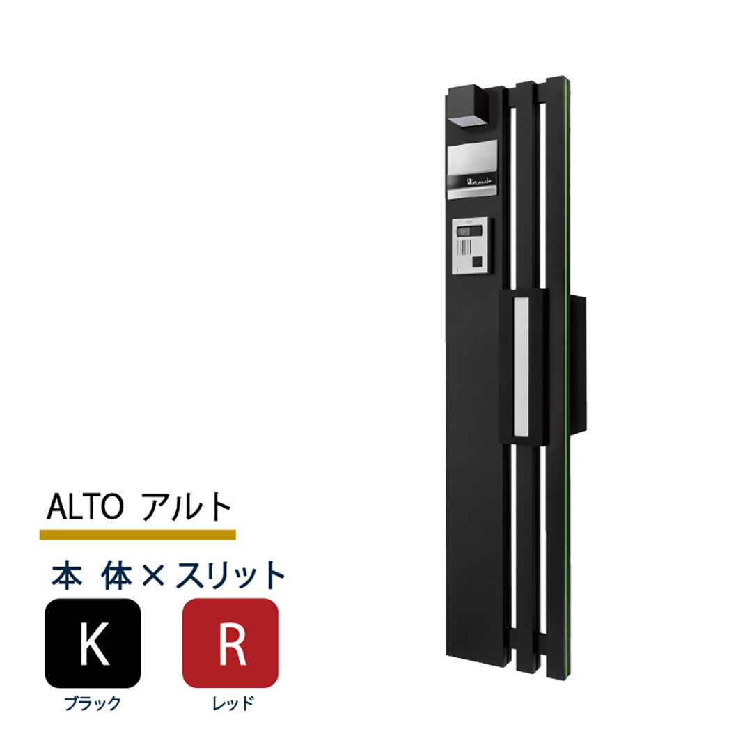 機能門柱 アルト ALTO  ブラック×レッドスリット 本体のみ インターホン取付OK 福彫 FAT-KR