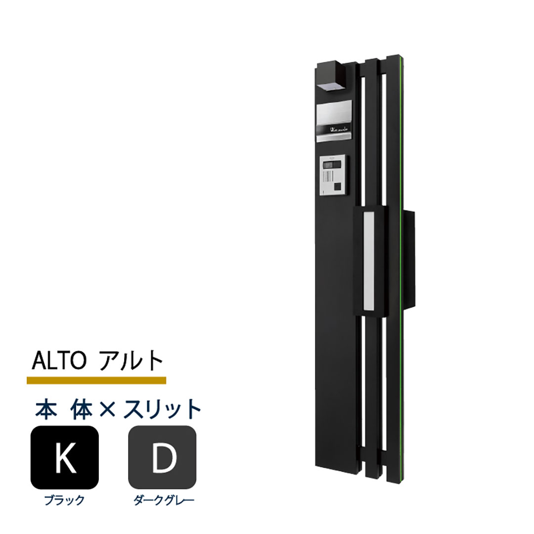 機能門柱 アルト ALTO  ブラック×ダークグレースリット 本体のみ インターホン取付OK 福彫 FAT-KD