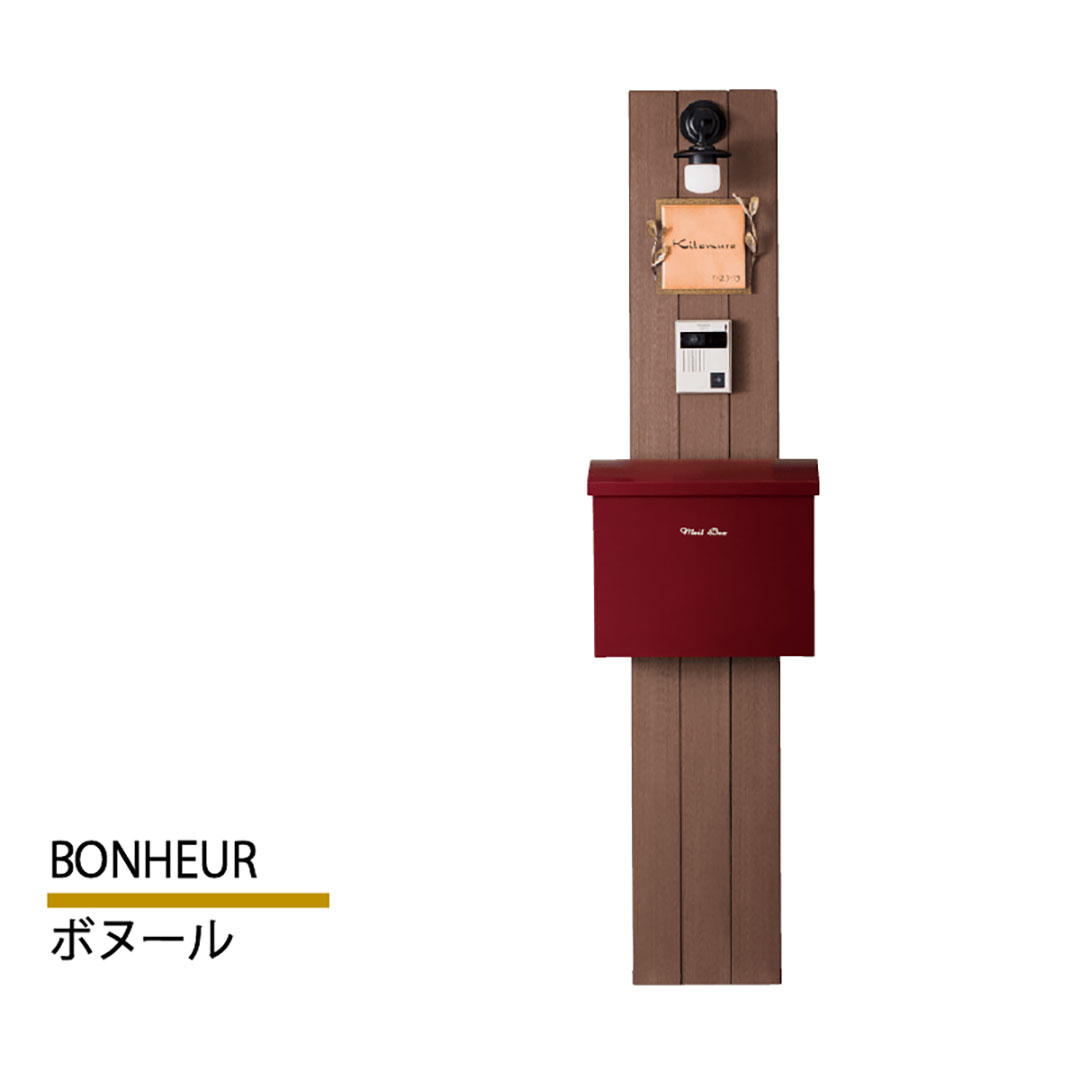 機能門柱 ボヌール BONHEUR  マロンウッド 本体のみ インターホン取付OK 福彫 FBO-M3