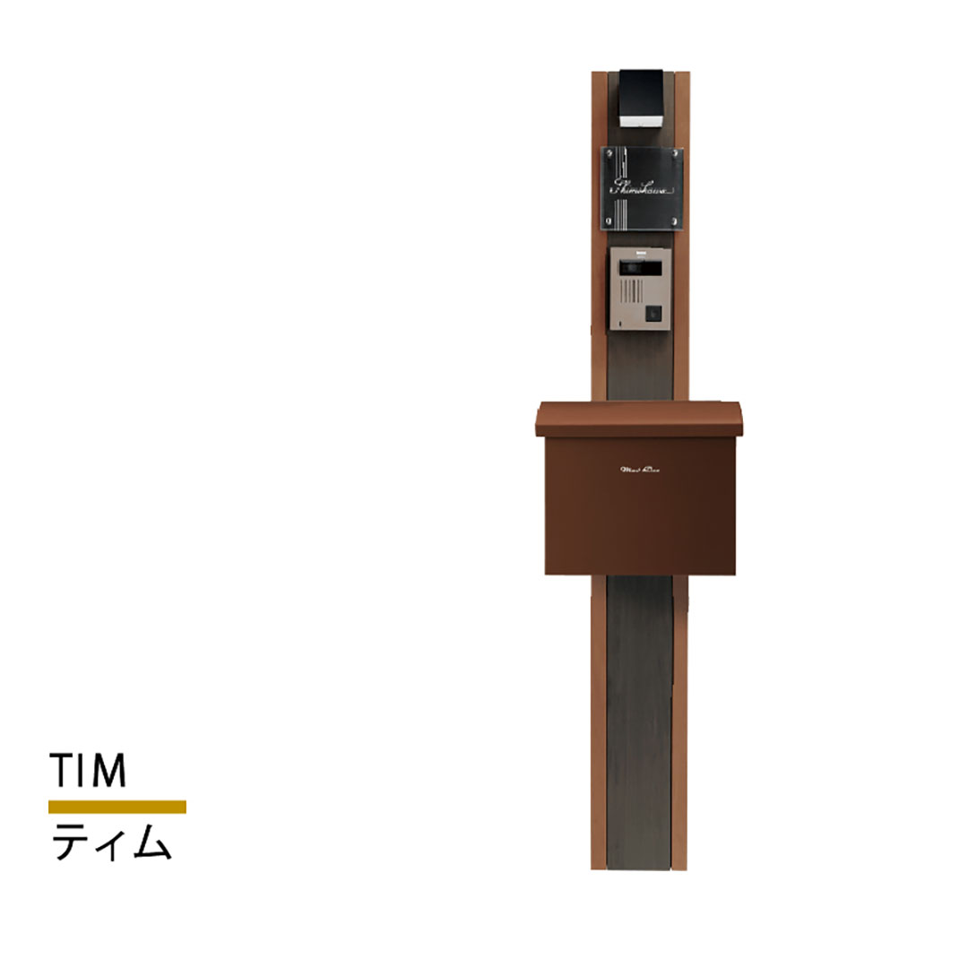 機能門柱 ティム TIM  ミディアムオーク&ダークオーク 本体のみ インターホン取付OK 福彫 FTM-MD