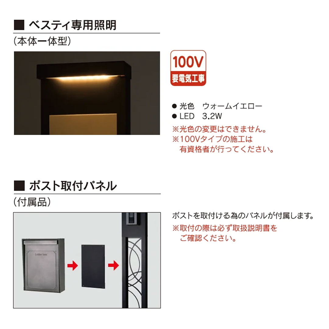 照明付き機能門柱 ベスティ VESTI  デザインパネルなし 本体のみ インターホン取付OK 福彫 FVE-KN
