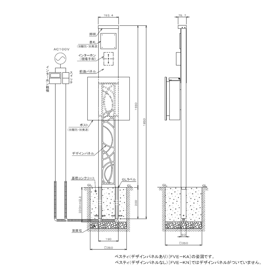 照明付き機能門柱 ベスティ VESTI  デザインパネルなし 本体のみ インターホン取付OK 福彫 FVE-KN